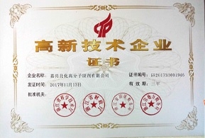 High-tech Enterprise Certificate